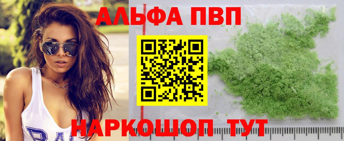 Альфа ПВП СК КРИС Усть-Лабинск