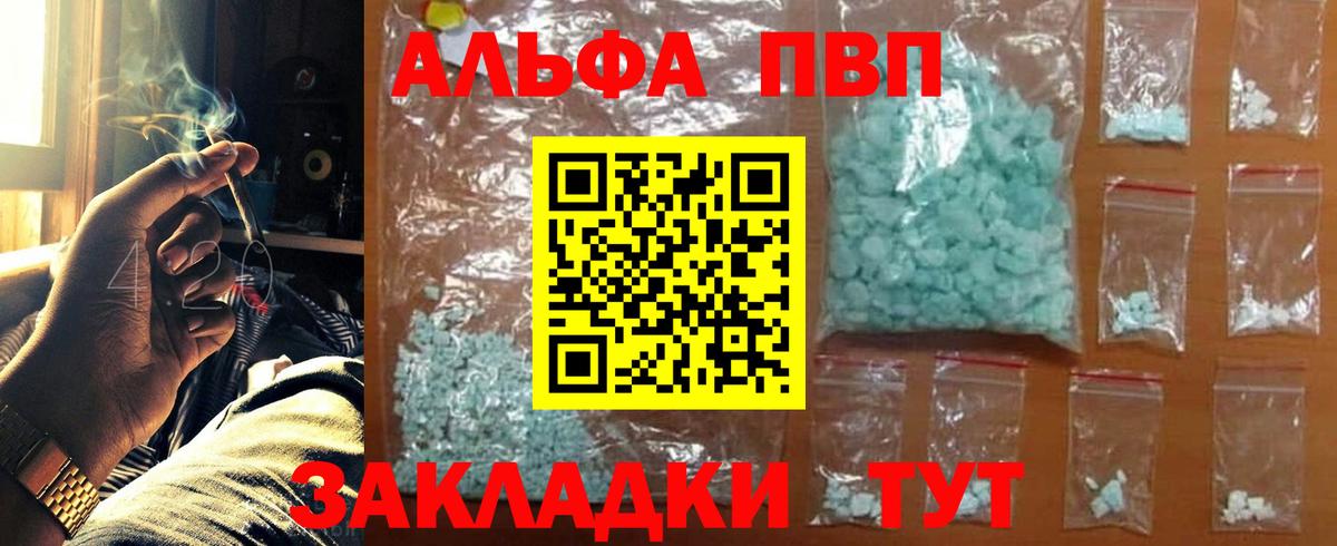 Альфа ПВП СК КРИС  Вход с VPN  А ПВП СК КРИС  Усть-Лабинск  APVP СК 
