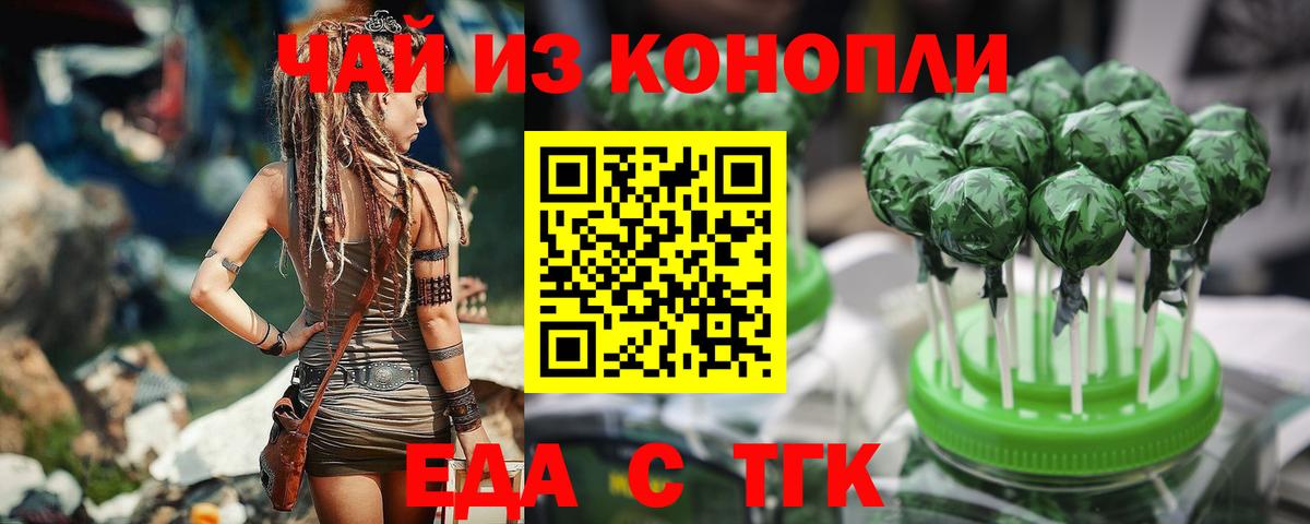 Усть-Лабинск  Canna-Cookies конопля  Вход с VPN 