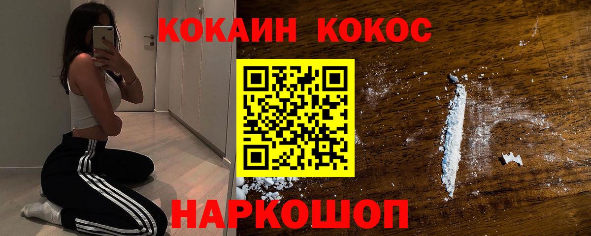 Усть-Лабинск  Кокаин 99%  COCAIN FishScale  где купить наркоту  Вход с VPN  КОКАИН 