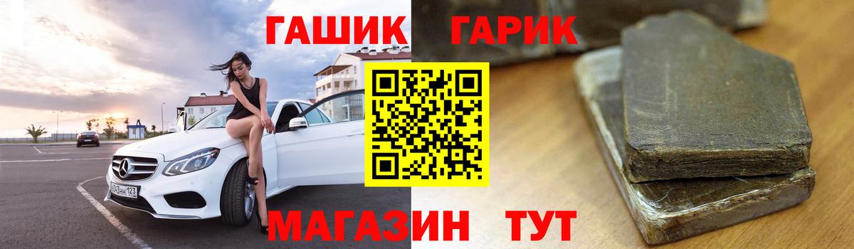ГАШ убойный  Вход с VPN  ГАШИШ Ice-O-Lator  ГАШ  Усть-Лабинск 
