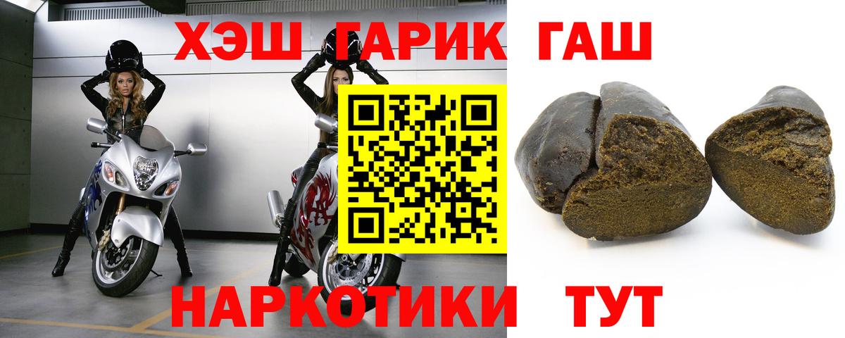 ГАШИШ убойный Усть-Лабинск
