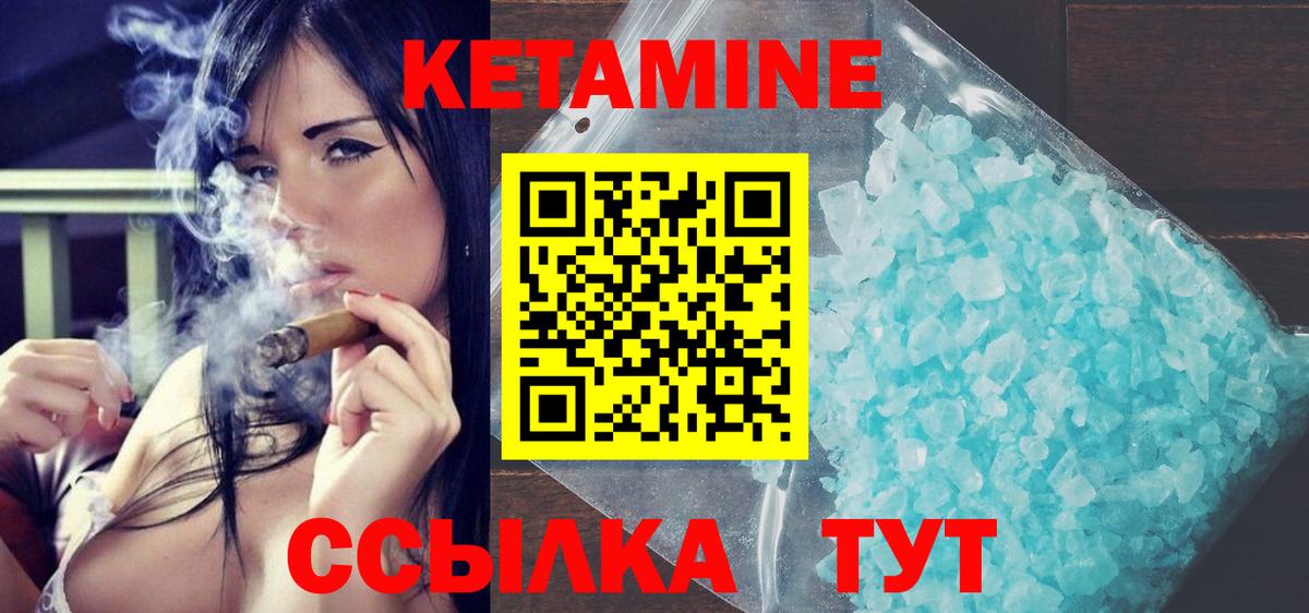 КЕТАМИН VHQ Усть-Лабинск