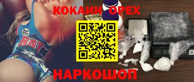 кокаин VHQ Бузулук