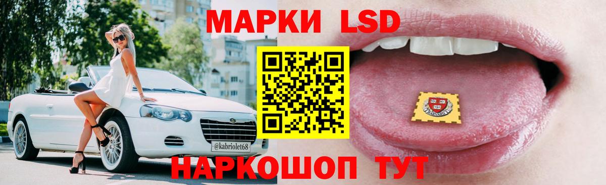 LSD-25 экстази ecstasy  ЛСД экстази  Усть-Лабинск  Вход с VPN 