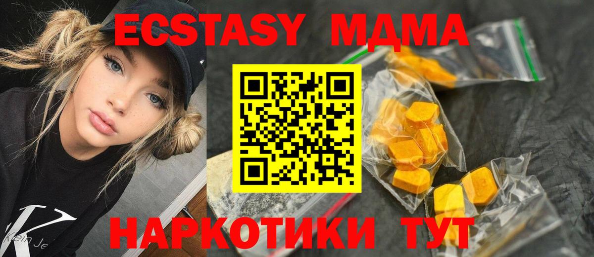 Усть-Лабинск  MDMA crystal  Вход с VPN  МДМА  МДМА молли 