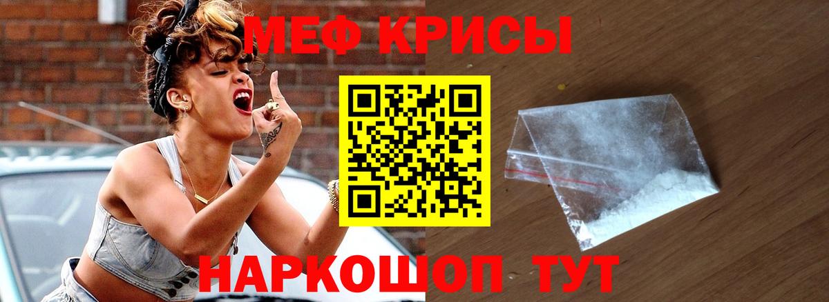 МЕФ  Усть-Лабинск