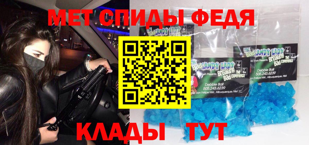 МЕТАМФЕТАМИН Декстрометамфетамин 99.9%  МЕТАМФЕТАМИН Декстрометамфетамин 99.9%  Вход с VPN  Усть-Лабинск 