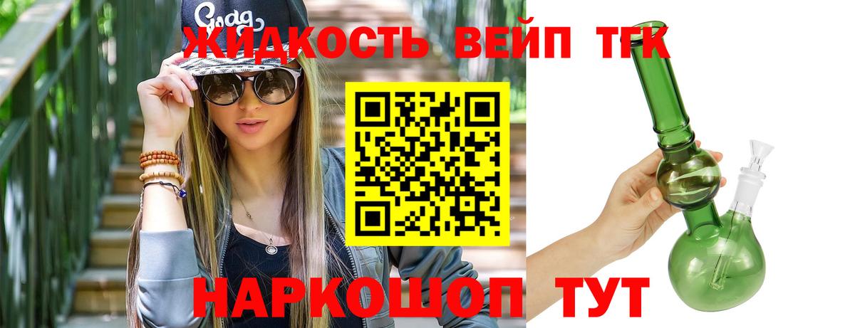 Дистиллят ТГК Wax  Дистиллят ТГК вейп  Усть-Лабинск  Вход с VPN 